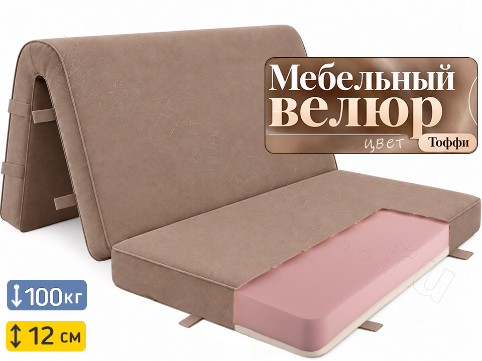Складной матрас Лайт Флекс 12 Тоффи аккордеон