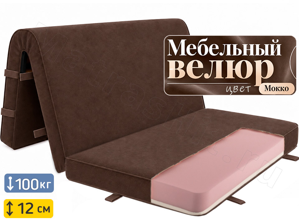 Складной матрас Лайт Флекс 12 Мокко аккордеон