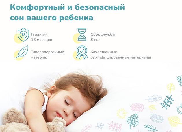 детский матрас Dimax преимущества чехол бязь