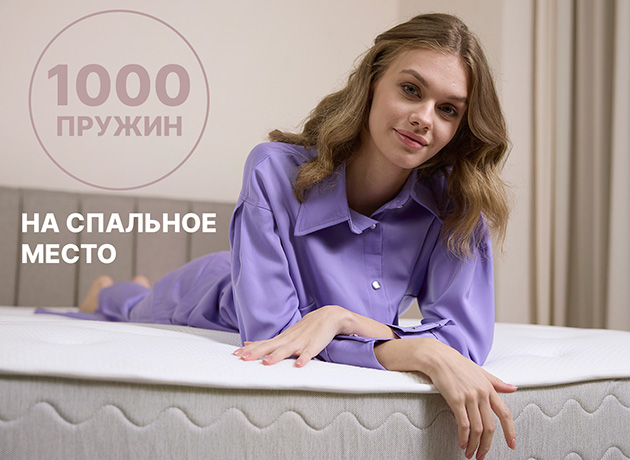 Матрас Dimax Bliss 1000 пружин мультипакет