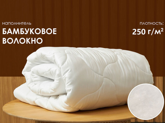 Одеяло Dimax Бамбук всесезонное