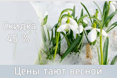 Сезонные скидки