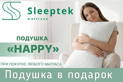 Подушка Happy 40х60 в подарок