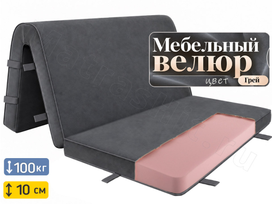 Складной матрас Лайт Флекс 10 Грей аккордеон