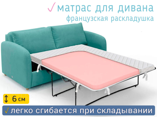 Матрас Лайт Флекс 6 французская раскладушка