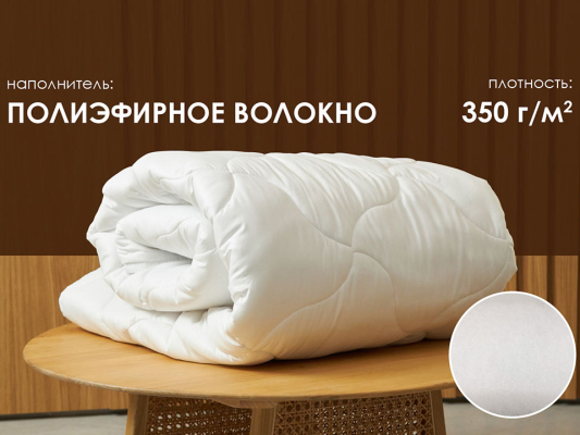 Одеяло Dimax Файбер зимнее