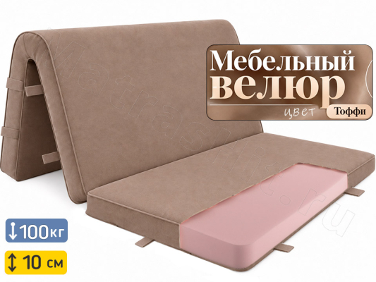 Складной матрас Лайт Флекс 10 Тоффи аккордеон